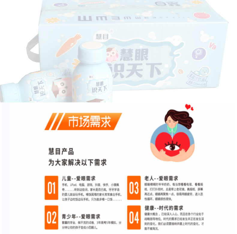 扁平簡約綠色健康果汁詳情頁_3@凡科快圖.png